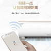 格力（GREE）空调 KFR-35GW/(35553)FNhAa-B1(WIFI) 睡梦宝 商品缩略图6