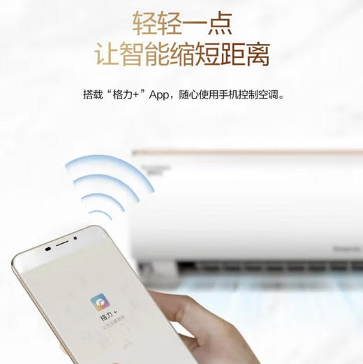 格力（GREE）空调 KFR-35GW/(35553)FNhAa-B1(WIFI) 睡梦宝 商品图6
