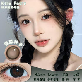 KiraFairy 菠菜种子 半年抛 两片 14.2mm 参考着色 13.5mm 基弧 8.6 含水 38% 韩国进口