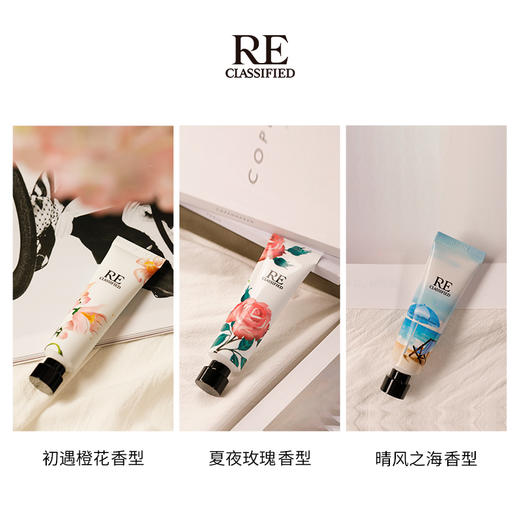 【re调香室】香氛润养护手霜30g/初遇橙花/晴风之海/夏夜玫瑰 商品图3