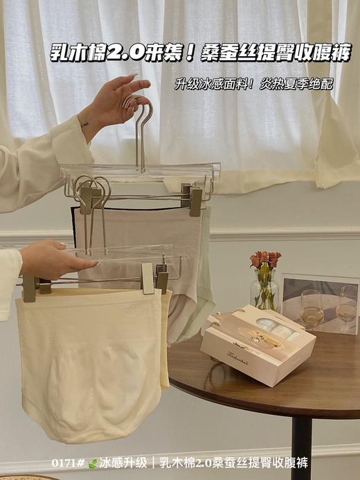 乳木棉2.0桑蚕丝提臀收腹裤 商品图0