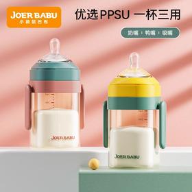 小袋鼠巴布时光系列新生奶瓶水杯成长套盒