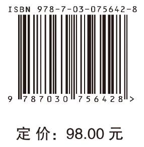 平台生态圈服务失败溢出效应研究 商品图2