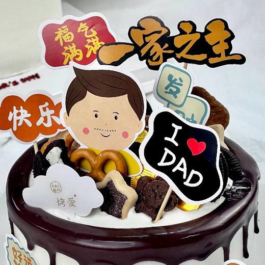 烤爱·生日蛋糕系列·爸爸款·多口味可选·聚会生日节日【仅限深圳同城配送】 商品图2
