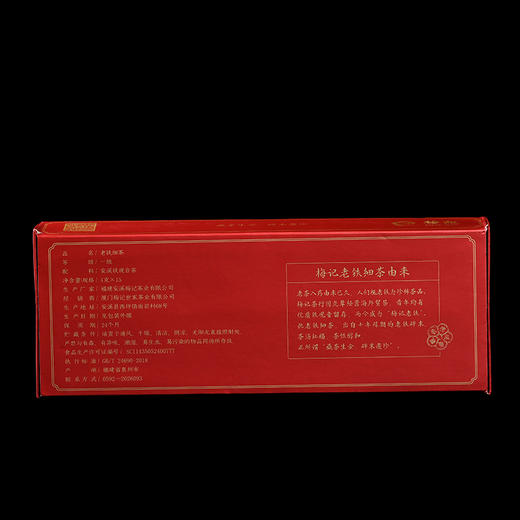 梅记 安溪炭焙铁观音 陈年老茶【观和】老铁细茶袋泡茶 商品图2