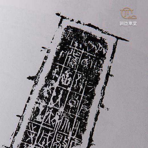 【绝版好书】《骉氏编钟图释》八开66页，1999年中研院史语所初版 商品图6