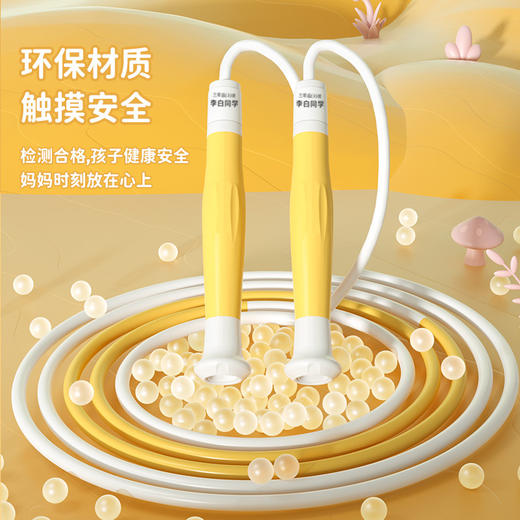 「防丢失名字贴款」儿童跳绳小学幼儿园一年级中考用可调节小孩沙式跳绳子体育用品 商品图2