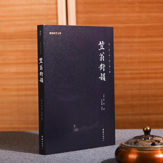 笠翁对韵 李渔 著 国学古籍 商品图1