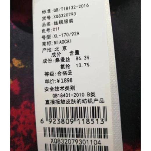 妙采服饰（新百购） 商品图1