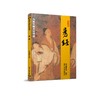 易经 商品缩略图0