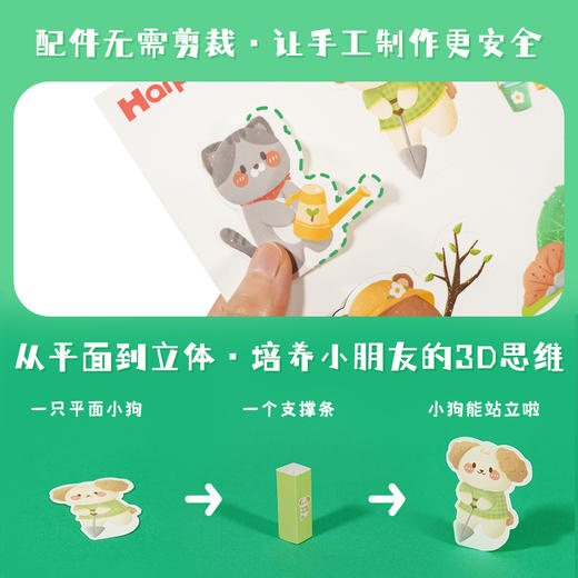 【探索树木的秘密 了解一滴水的循环】儿童森林知识&水循环科普   手工折纸diy 锻炼动手能力 培养孩子爱护环境意识 商品图1