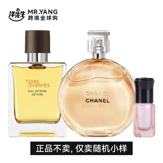 香奈儿邂逅/爱马仕大地滚珠香水5ml 商品图1