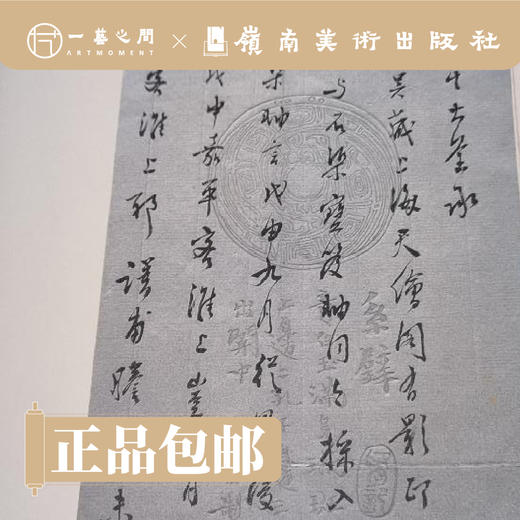 陈垣先生遗墨【现货包邮】LM0238 商品图1