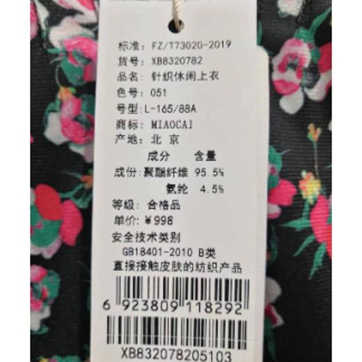 妙采服饰（新百购） 商品图1