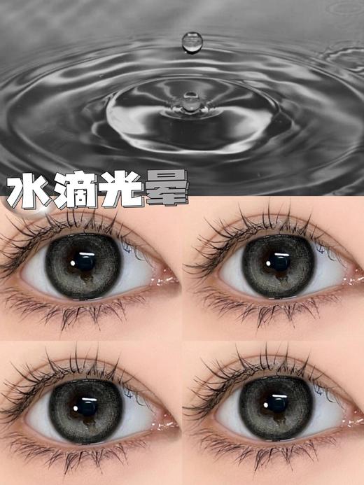 toastnomi日抛 水滴光晕 灰黑 超级推荐！14.5mm 日抛无售后 商品图4