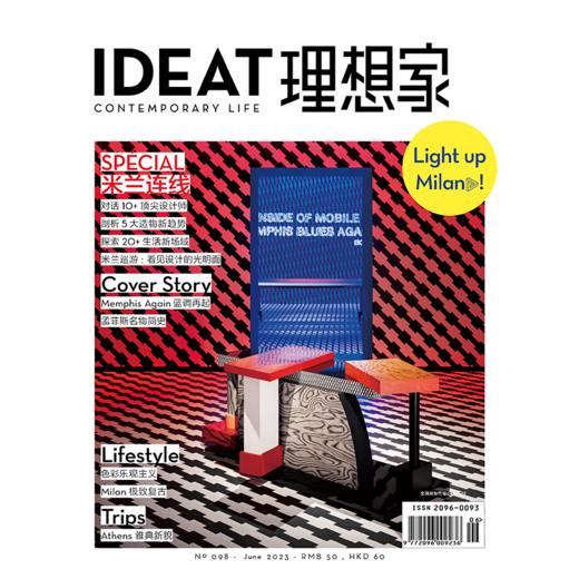 IDEAT理想家 2023年6月刊 创意设计时尚生活方式杂志 商品图0