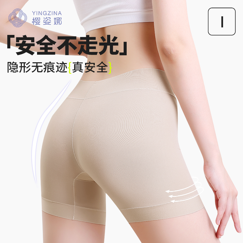 樱姿娜夏季薄款冰丝安全裤女 防走光不卷边隐形无痕免穿内裤女- 3871款  3条装