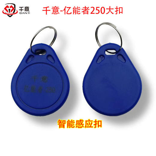 千意-亿能者250大扣 商品图0