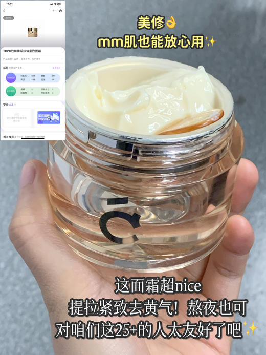 【超大力度买赠！】回归大福利！！抗老奢润大面霜，TOPC玻色因致臻焕采紧致面霜50g ，配方升级，加大容量，比之前足足多了20g，使用感受更好！ 商品图8