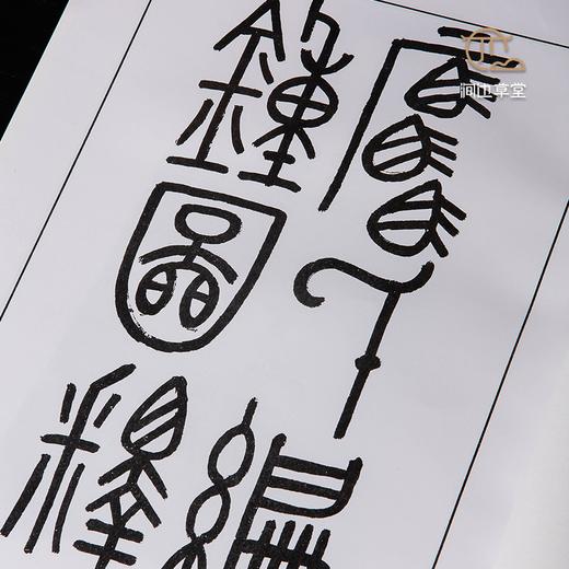 【绝版好书】《骉氏编钟图释》八开66页，1999年中研院史语所初版 商品图2