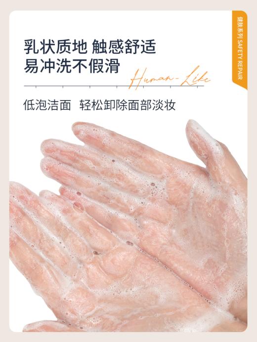 【品牌直发 拒绝假货】可丽金重组胶原蛋白健肤洗面奶50ml  温和洁净 商品图2