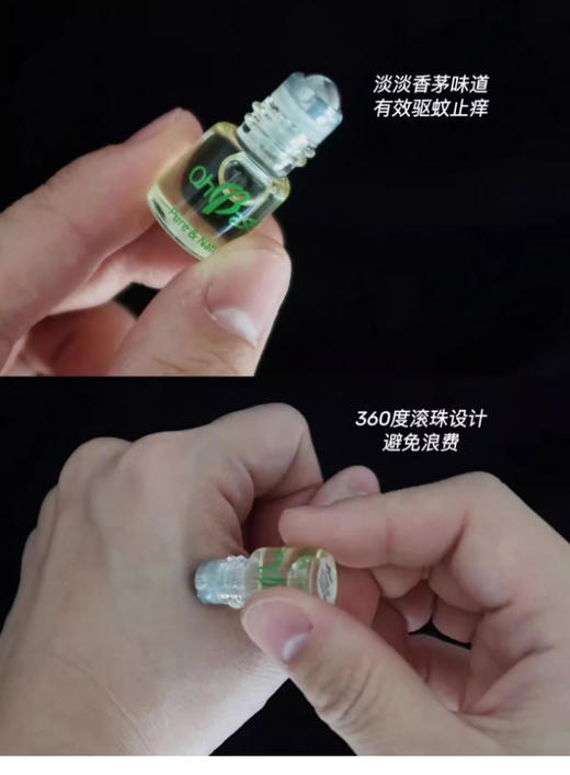 【清仓好价】欧比信止痒滚珠小绿珠 商品图6