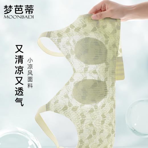 梦芭蒂大胸显小无痕内衣女软支撑夏薄款上托防下垂文胸罩云感泡泡 商品图4