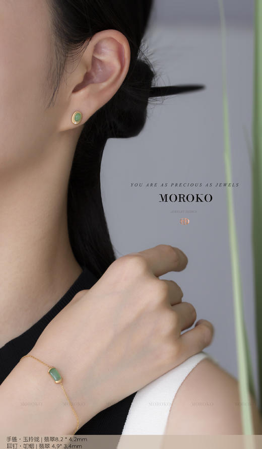 如烟耳钉&玉玲珑手链 商品图3
