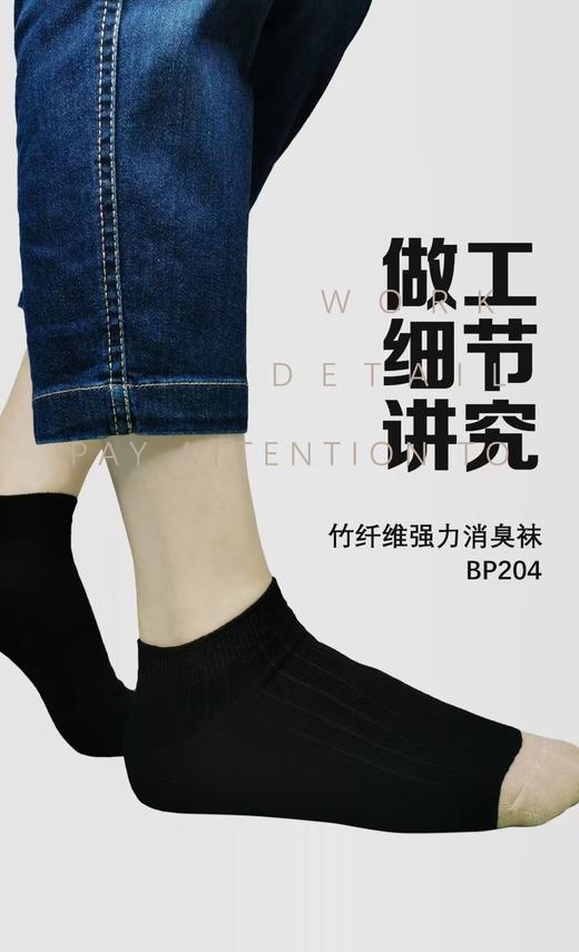 SL竹纤维女士强力消臭船袜204 商品图2