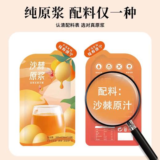 买2减10【原浆建议兑水喝】沙棘原浆、宁夏红枸杞原浆、黑枸杞原浆、蓝莓原浆、不老梅原浆 商品图2