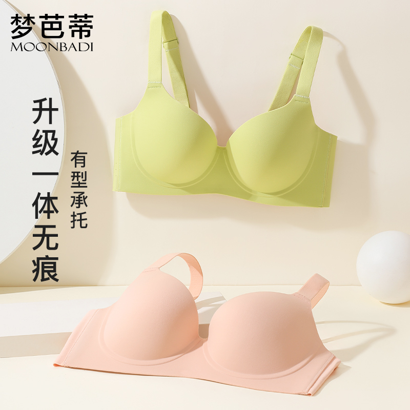 梦芭蒂无痕舒适薄杯内衣女有钢圈上托文胸防下垂提拉胸罩冰清玉润