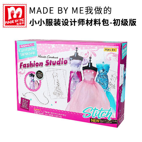 我做的008小小服装设计师材料包-初级版 商品图0