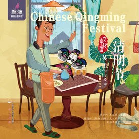 Chinese Qingming Festival