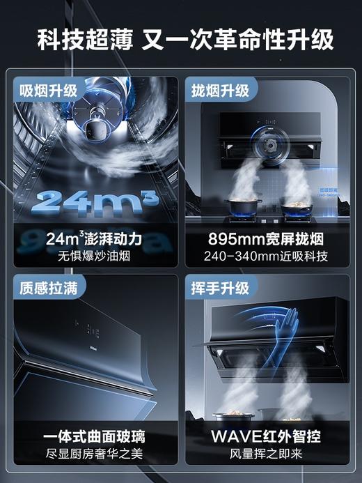 [王一博同款]老板23A0S超薄侧吸大吸力油烟机家用厨房官方旗舰店 商品图2