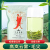 昭君碧玉 高岚云雾毛尖200g 商品缩略图1