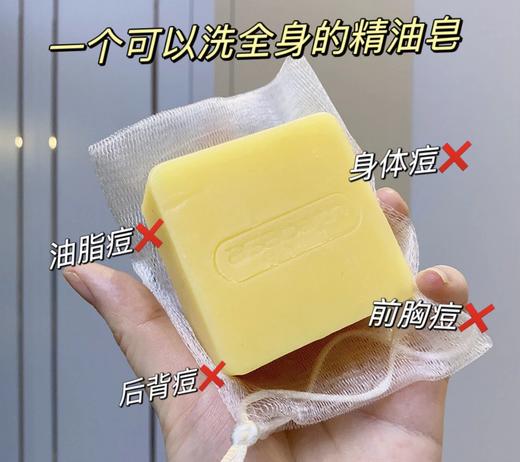 买4送1到手5块 旗舰店199/4块【芬兰asabath硫磺手工精油皂礼盒装（100g*4块+试用装1块】纯植物萃取 杀*除螨效果群💯一皂多用 抑*/净螨/清洁/控油/保湿 一步到位！后背长痘闭眼入 商品图4