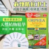 【KM专属 限量买赠】瑞士原装进口ORPHEA 奥菲雅天然香片 单盒不发货 商品缩略图2