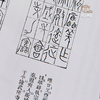 【绝版好书】《骉氏编钟图释》八开66页，1999年中研院史语所初版 商品缩略图4