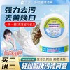 （买一送一）沫檬多功能清洁膏多用去污膏小白鞋污渍家用去污擦鞋神器-M仓 商品缩略图0