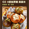 全麦碱水面（不参与新人礼）包早餐减0碱水球棍代餐饱腹零食全麦欧包 商品缩略图2