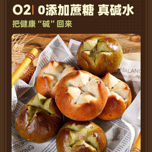 全麦碱水面（不参与新人礼）包早餐减0碱水球棍代餐饱腹零食全麦欧包 商品图2