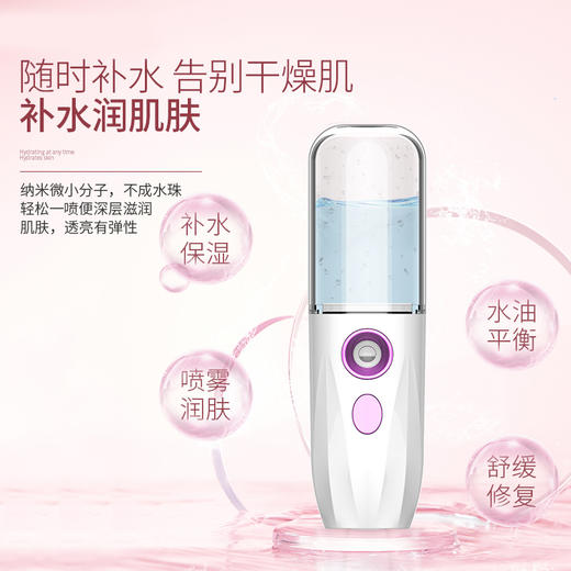白小贝纳米喷雾补水仪TL824C脸部手持便携式冷喷机蒸脸器脸部面部加湿器美容喷雾机家用美容仪 商品图3