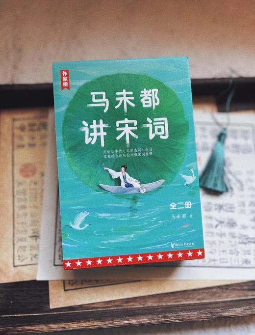 【2000万人苦等两年】《马未都讲唐诗宋词 》全5册丨无数读者赞誉，一次读懂唐诗宋词 商品图3