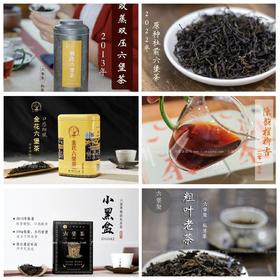 【品鉴组合装_基础系列】6款品鉴茶组合180g（菌花香、陈香、槟榔香、双蒸、原种、药香六堡组合装）