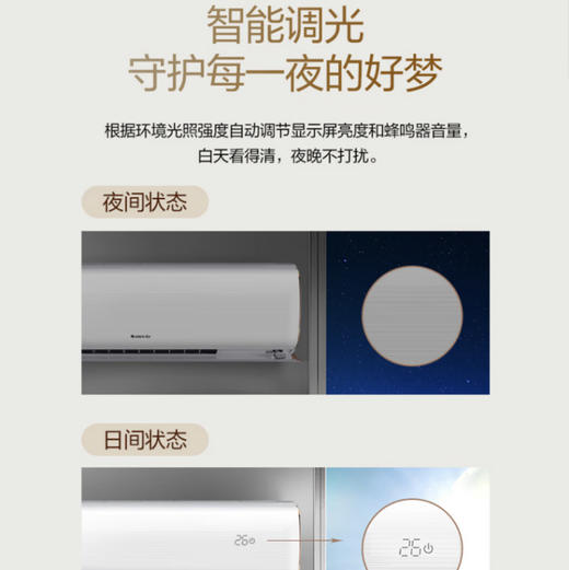 格力（GREE）空调  KFR-35GW/(35599)FNhBa -B1  (皓雪白) 睡梦星  商品图8