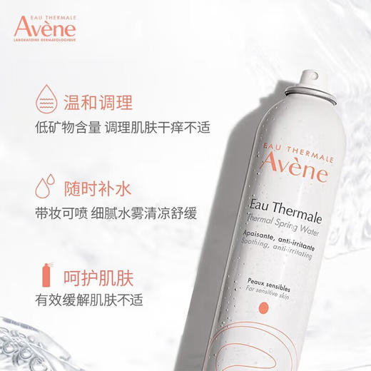 Avene雅漾 舒护活泉喷雾 商品图1