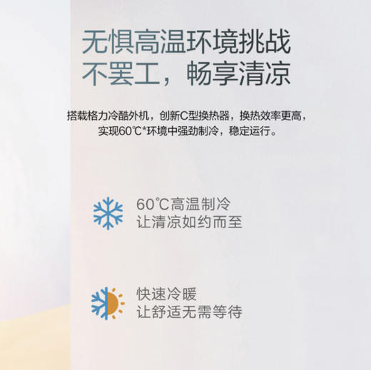 格力（GREE）空调  KFR-35GW/(35599)FNhBa -B1  (皓雪白) 睡梦星  商品图11