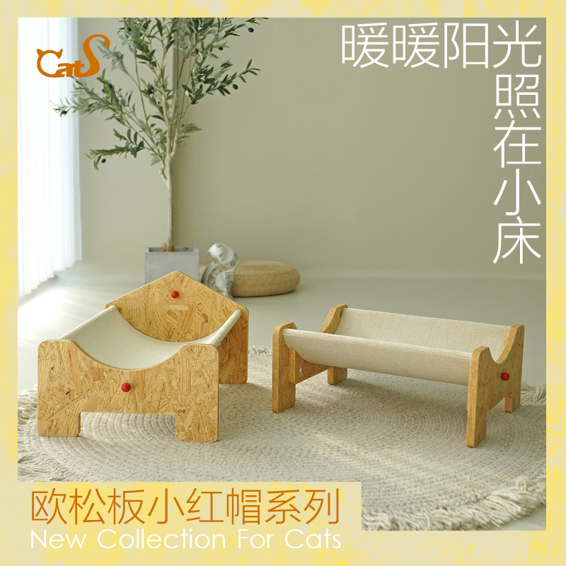 CatS猫家具小红帽系列原创欧松板绒毯宠物窝四季通用小型猫窝猫床