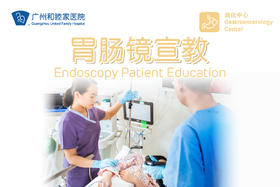 患者宣教材料 - 碳13尿素呼吸检测