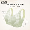 梦芭蒂大胸显小无痕内衣女软支撑夏薄款上托防下垂文胸罩云感泡泡 商品缩略图3